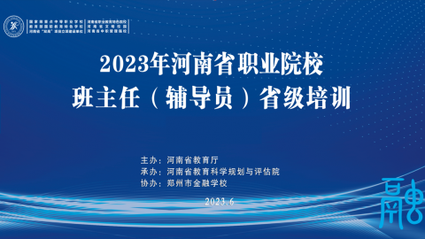 省班主任培训资源 
